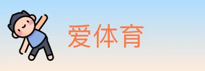 爱体育 logo